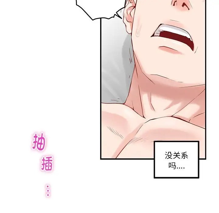 127P - 极乐之神