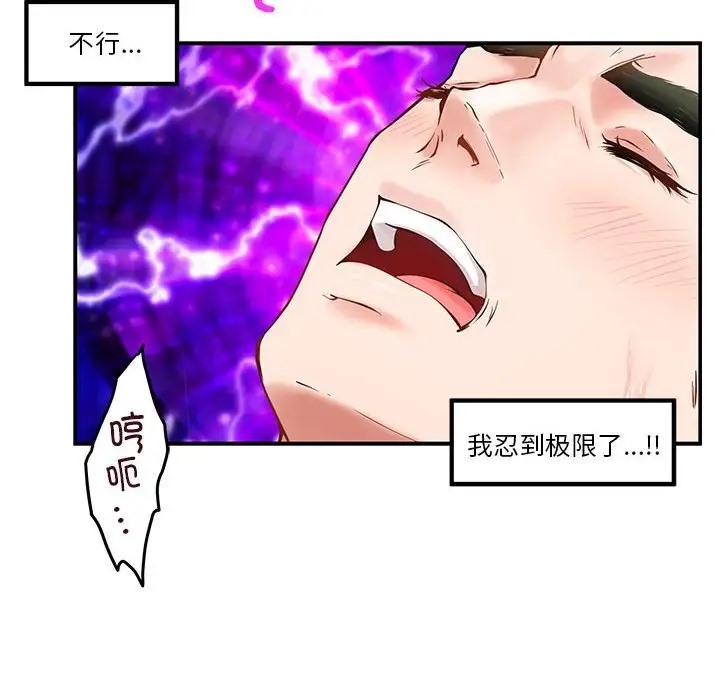 138P - 极乐之神
