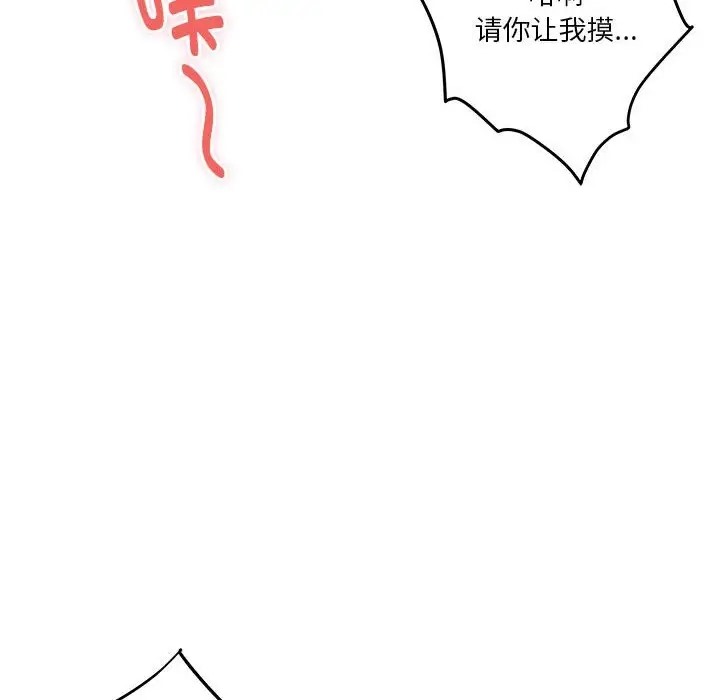 26P - 极乐之神