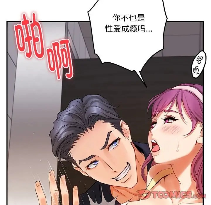 36P - 极乐之神
