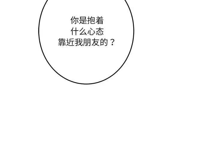 3P - 极乐之神
