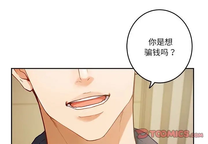 4P - 极乐之神