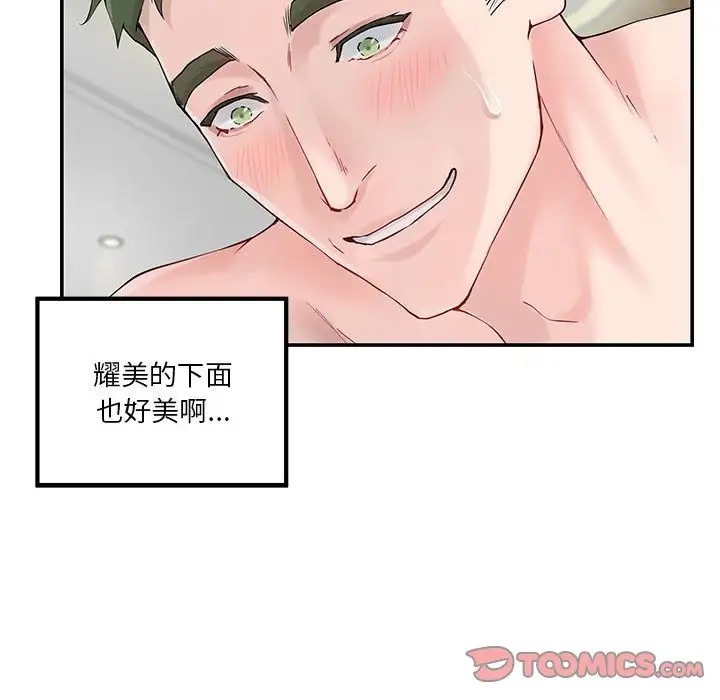 68P - 极乐之神