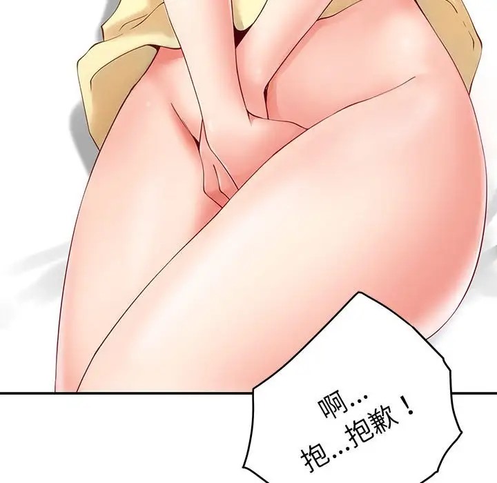 71P - 极乐之神