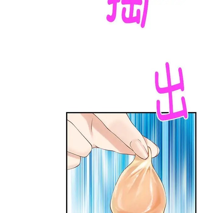 77P - 极乐之神