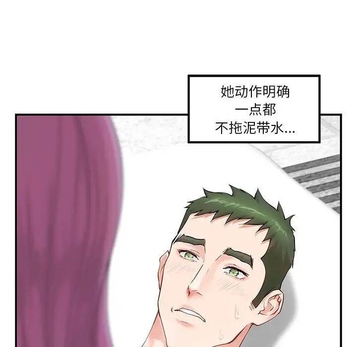 81P - 极乐之神