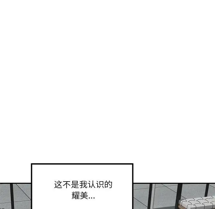 83P - 极乐之神