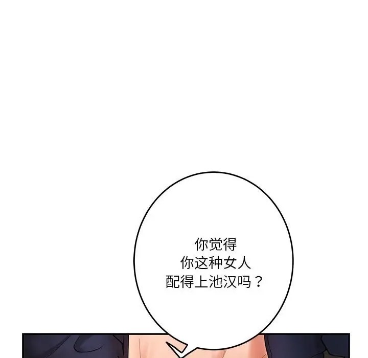 8P - 极乐之神
