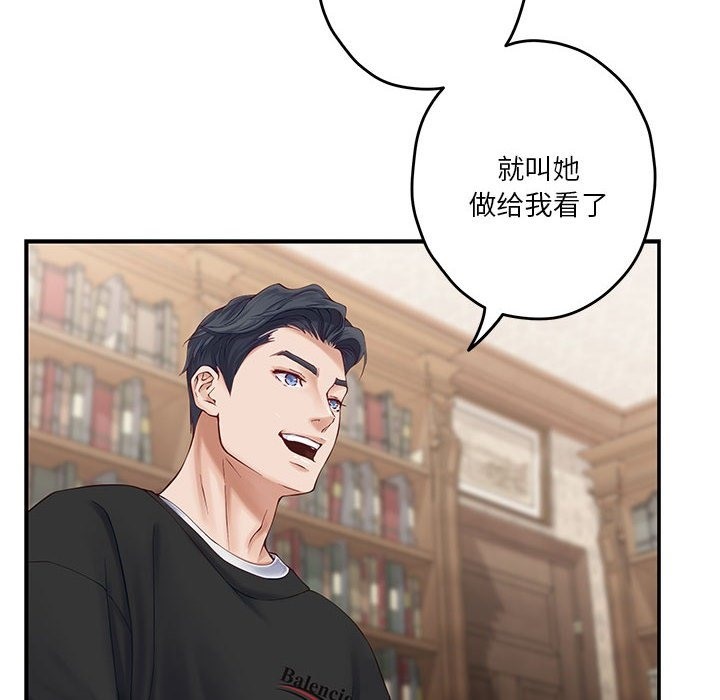 110P - 极乐之神
