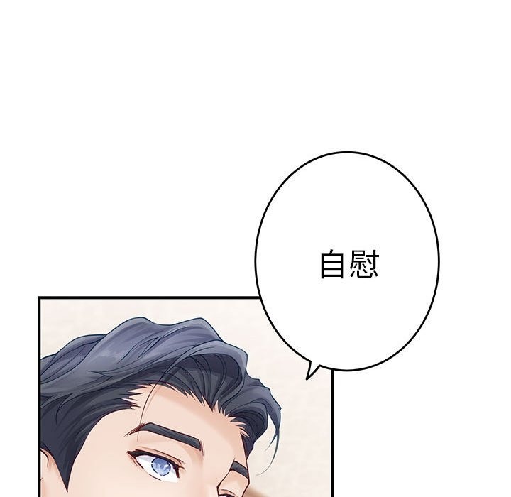 114P - 极乐之神