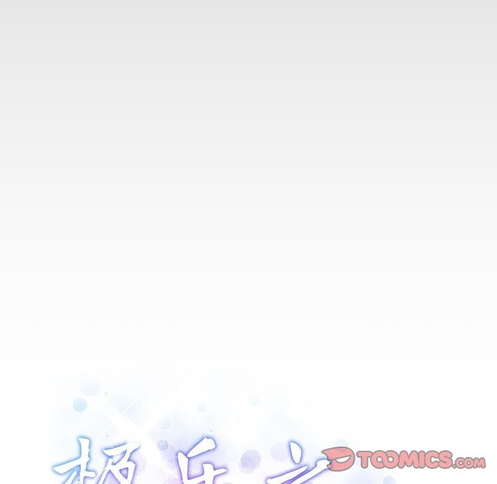 196P - 极乐之神