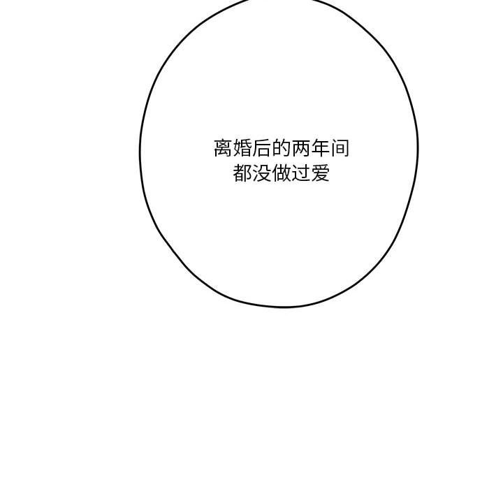 96P - 极乐之神