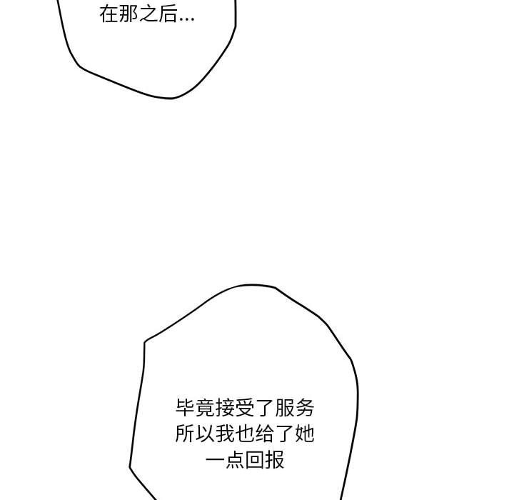 107P - 极乐之神