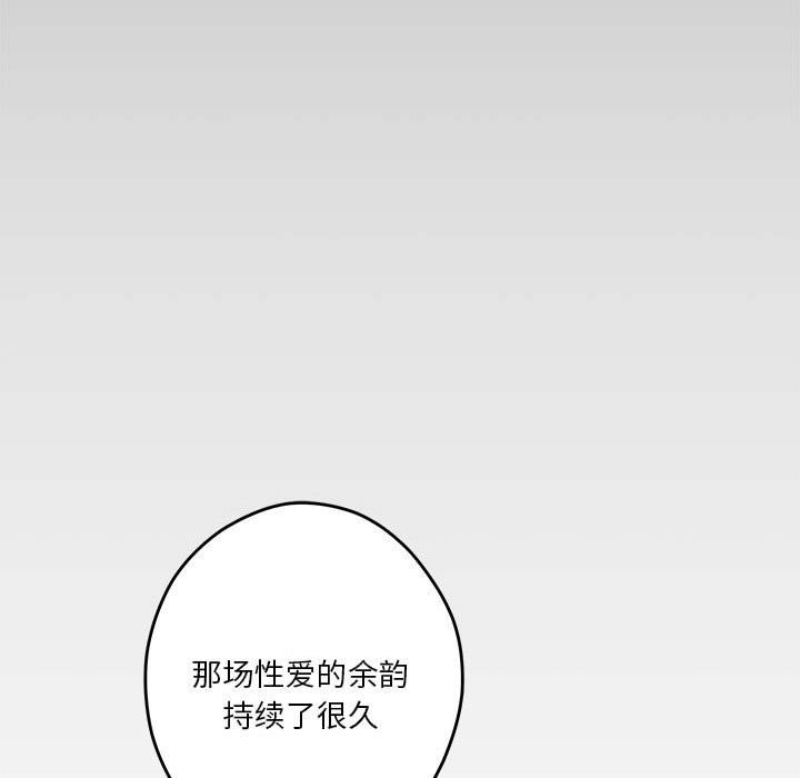 161P - 极乐之神