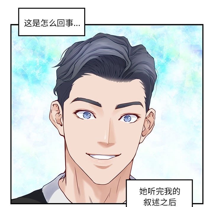 174P - 极乐之神