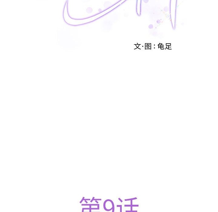 26P - 极乐之神