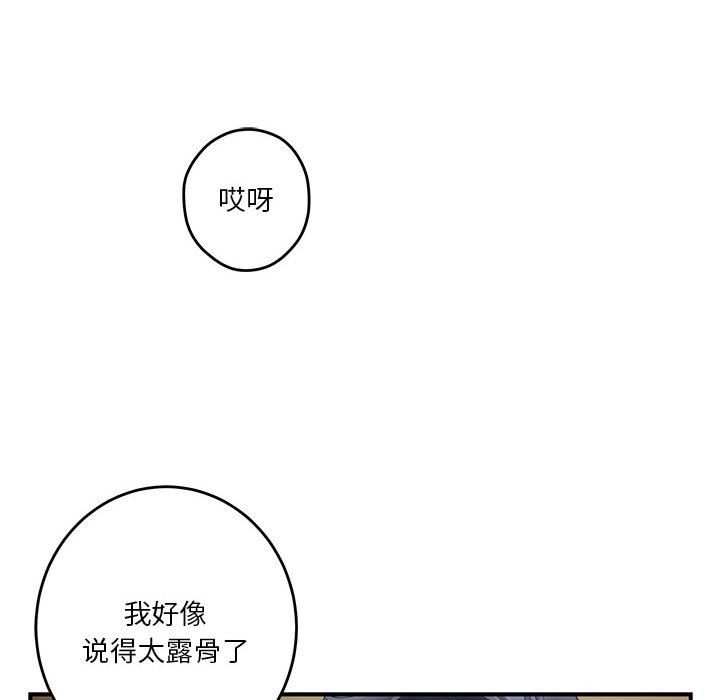 50P - 极乐之神