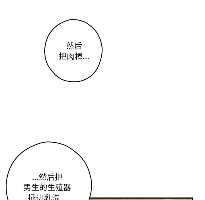 61P - 极乐之神