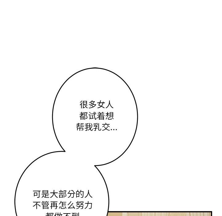 68P - 极乐之神
