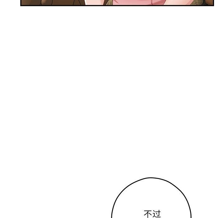 70P - 极乐之神