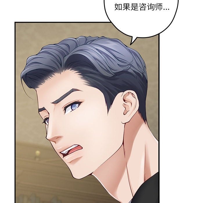 71P - 极乐之神