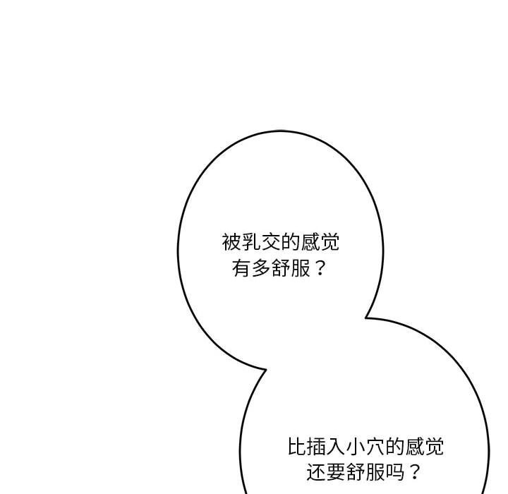 79P - 极乐之神