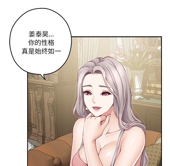 93P - 极乐之神