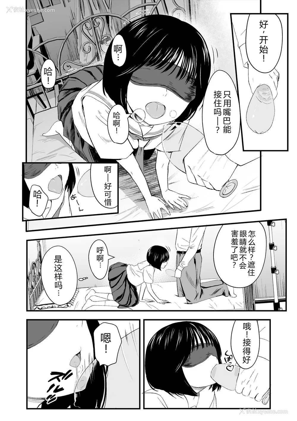 102P - [暮林あさ美] とっても悪い子 [中国翻訳][DL版]
