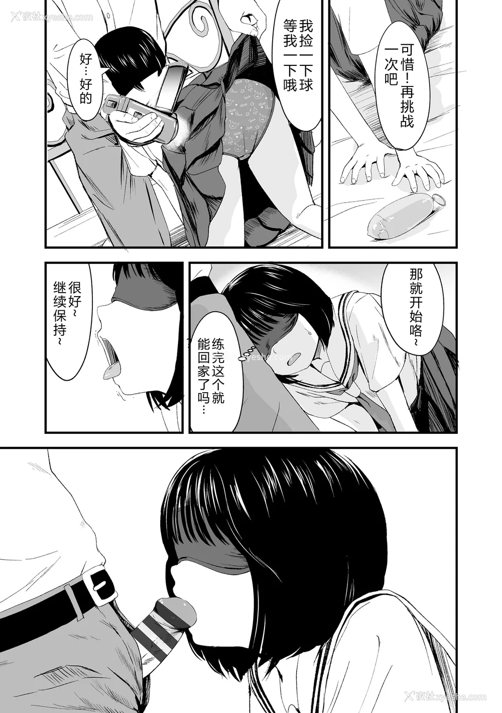 103P - [暮林あさ美] とっても悪い子 [中国翻訳][DL版]