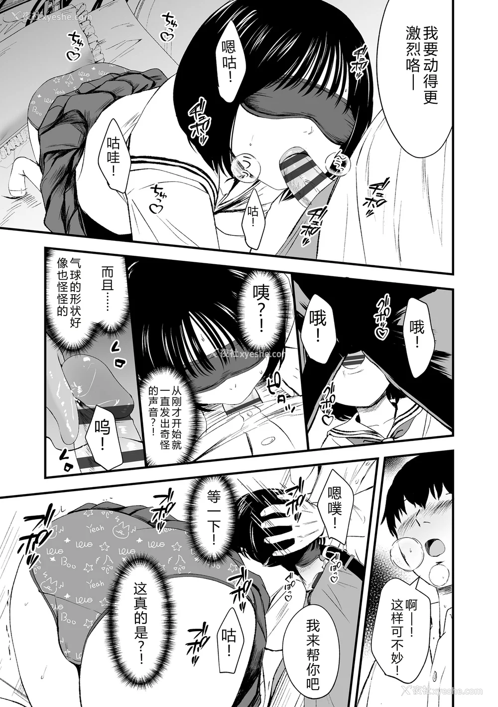 105P - [暮林あさ美] とっても悪い子 [中国翻訳][DL版]