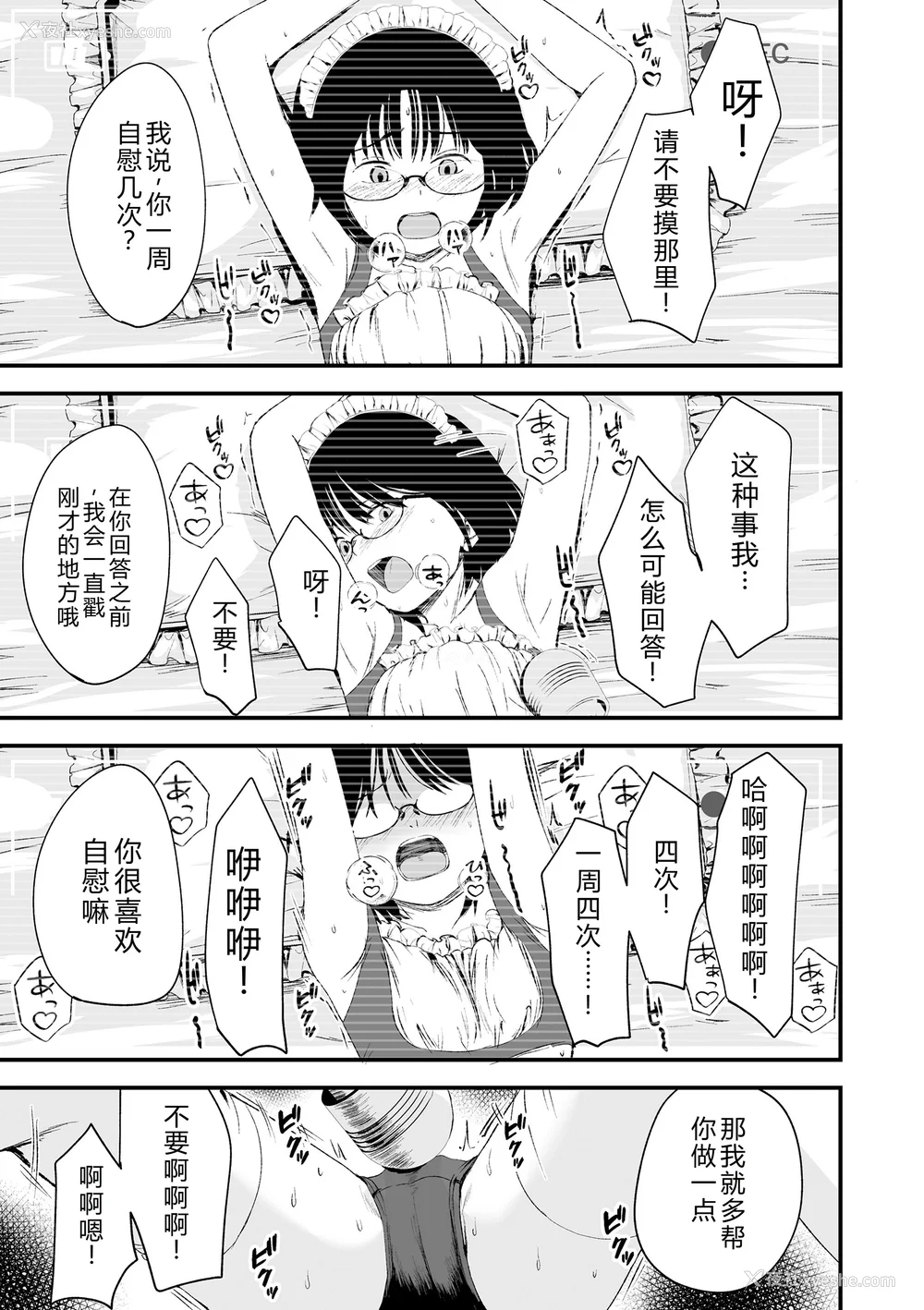 109P - [暮林あさ美] とっても悪い子 [中国翻訳][DL版]