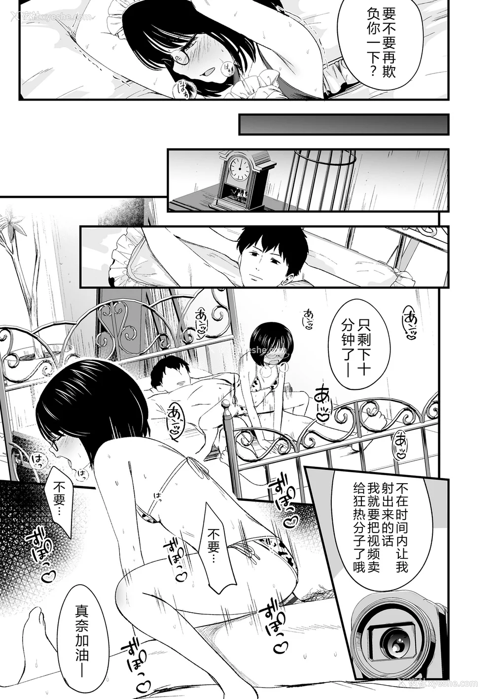 115P - [暮林あさ美] とっても悪い子 [中国翻訳][DL版]