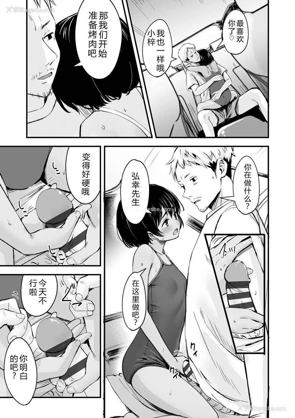 11P - [暮林あさ美] とっても悪い子 [中国翻訳][DL版]