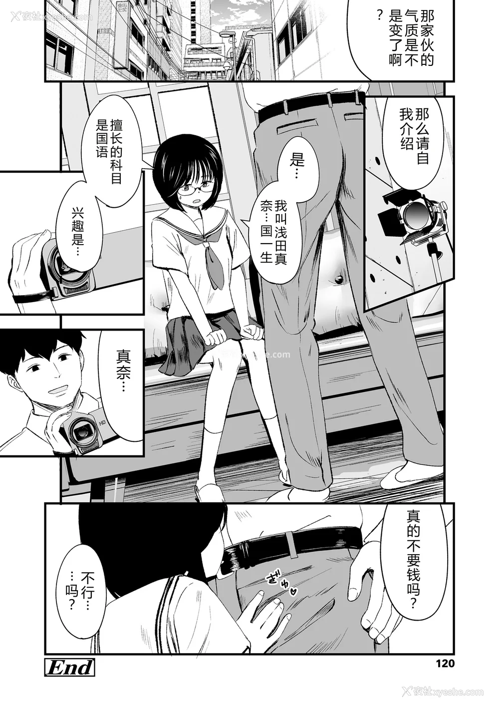120P - [暮林あさ美] とっても悪い子 [中国翻訳][DL版]