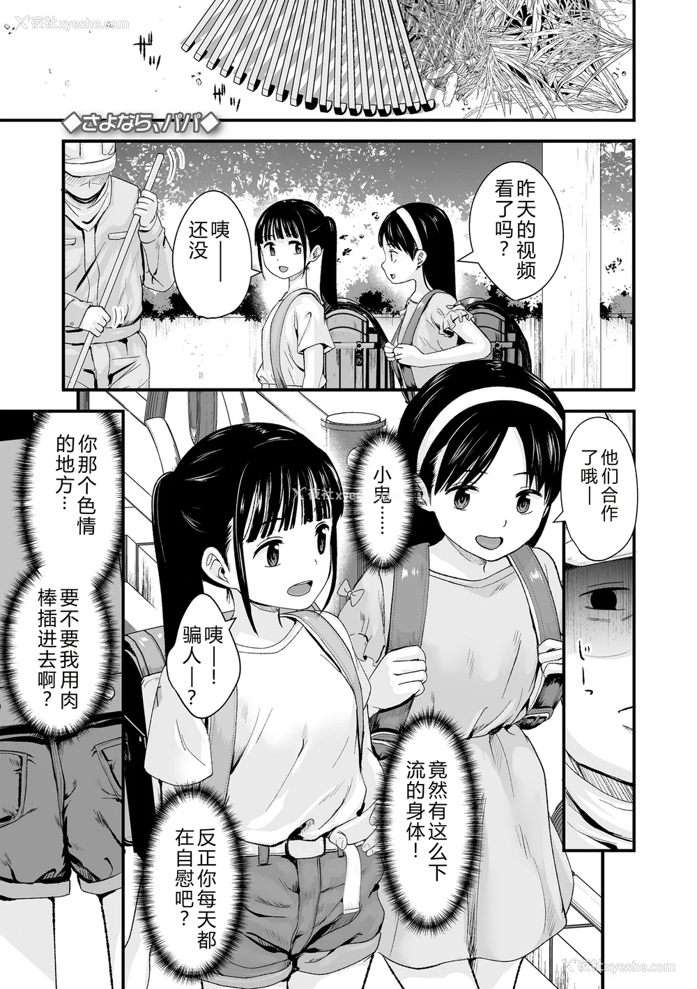 121P - [暮林あさ美] とっても悪い子 [中国翻訳][DL版]