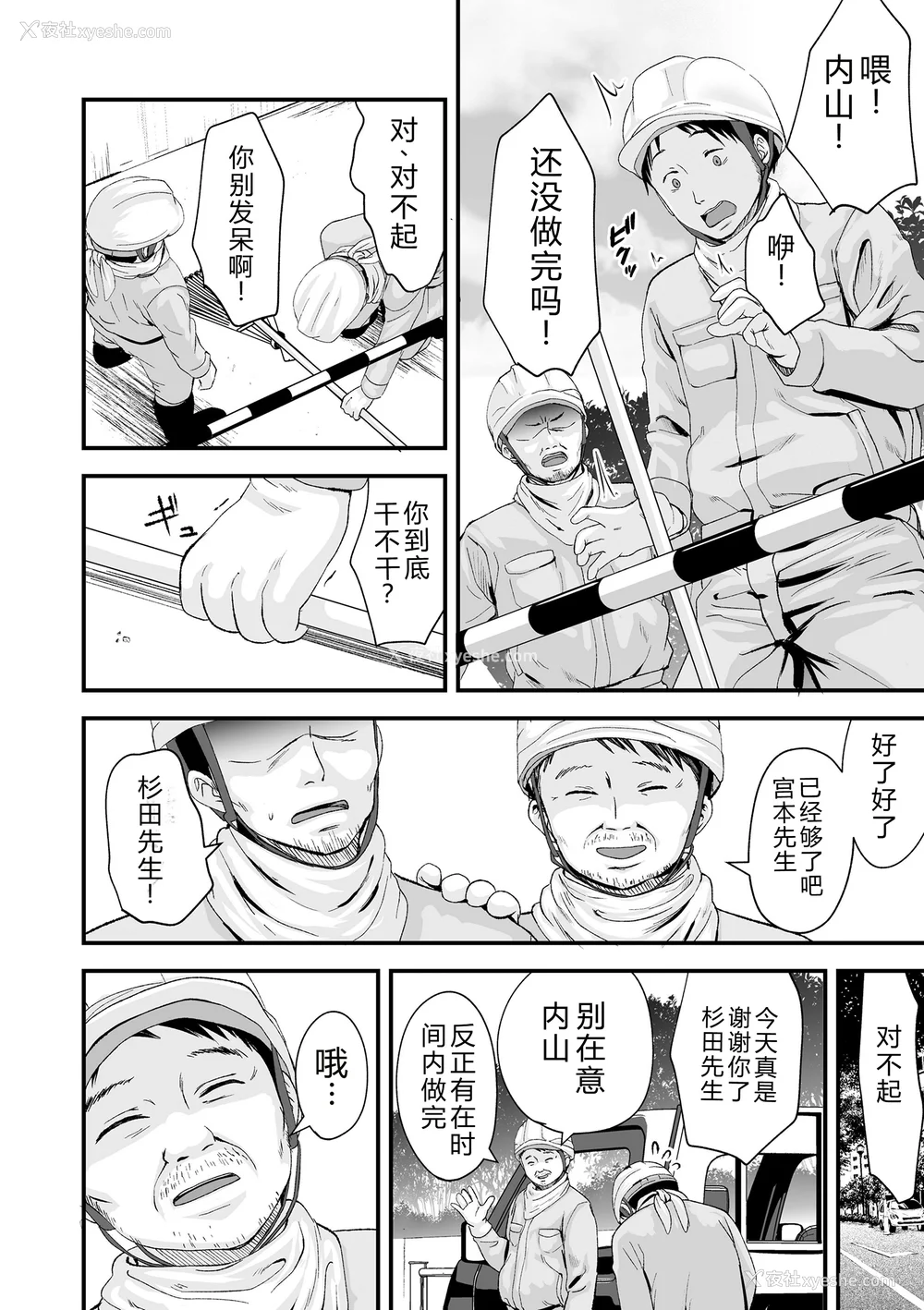 122P - [暮林あさ美] とっても悪い子 [中国翻訳][DL版]