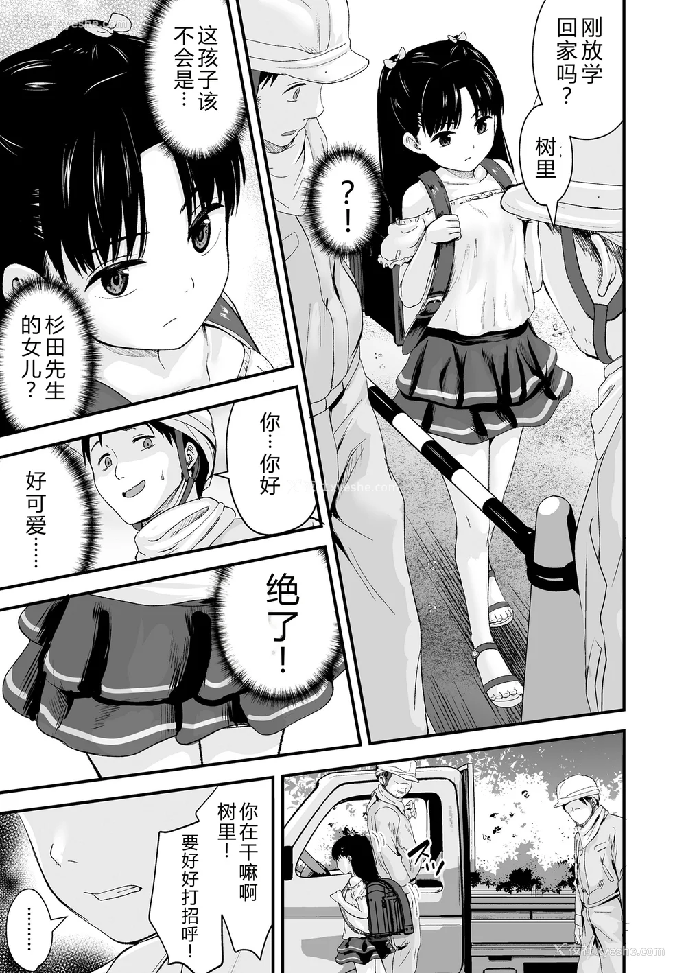 123P - [暮林あさ美] とっても悪い子 [中国翻訳][DL版]