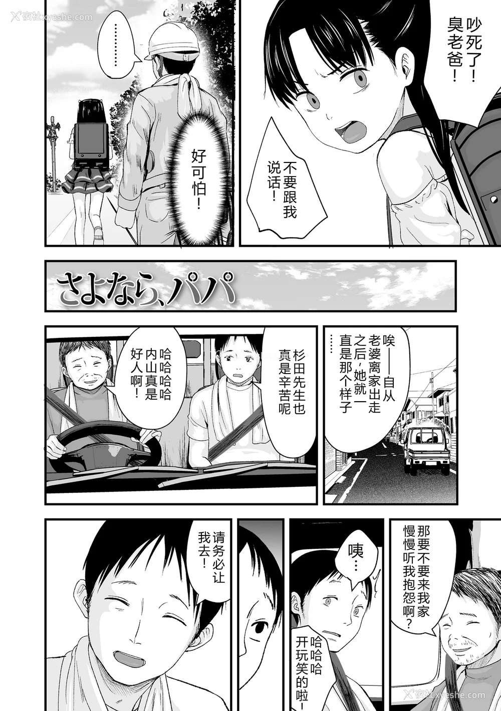 124P - [暮林あさ美] とっても悪い子 [中国翻訳][DL版]