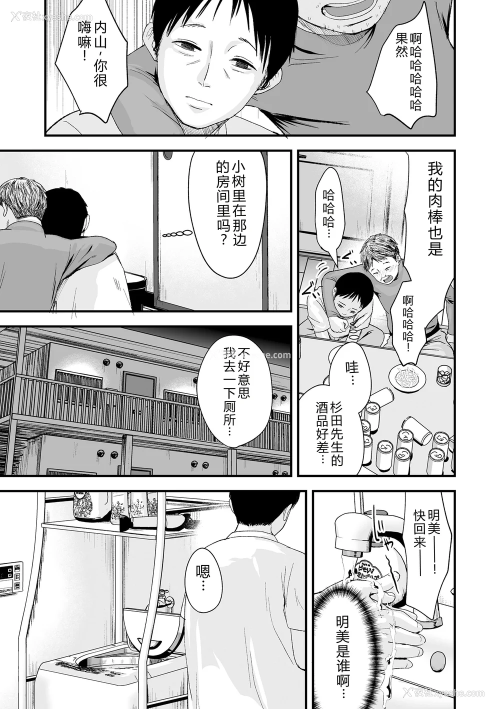 125P - [暮林あさ美] とっても悪い子 [中国翻訳][DL版]