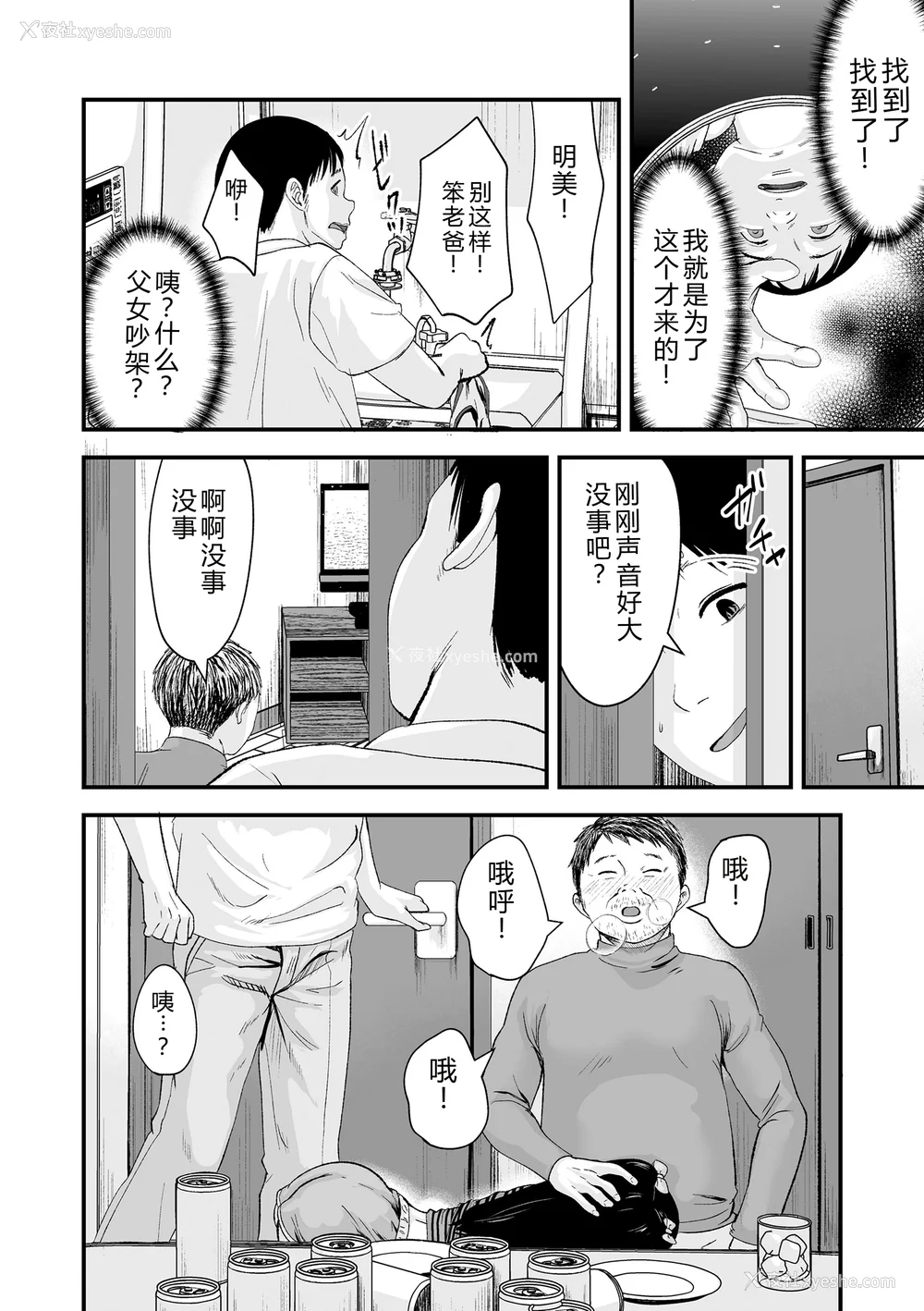 126P - [暮林あさ美] とっても悪い子 [中国翻訳][DL版]