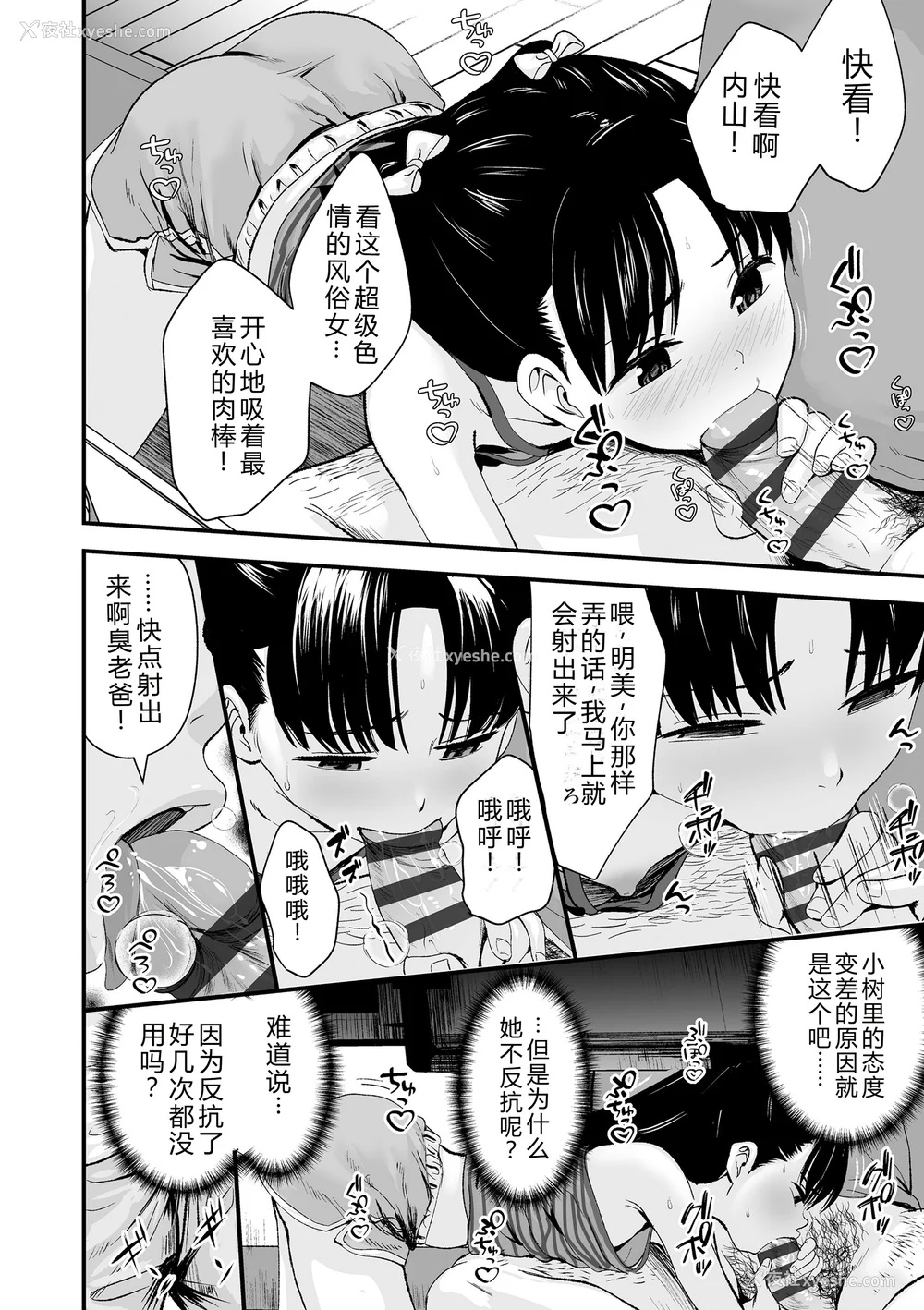 128P - [暮林あさ美] とっても悪い子 [中国翻訳][DL版]