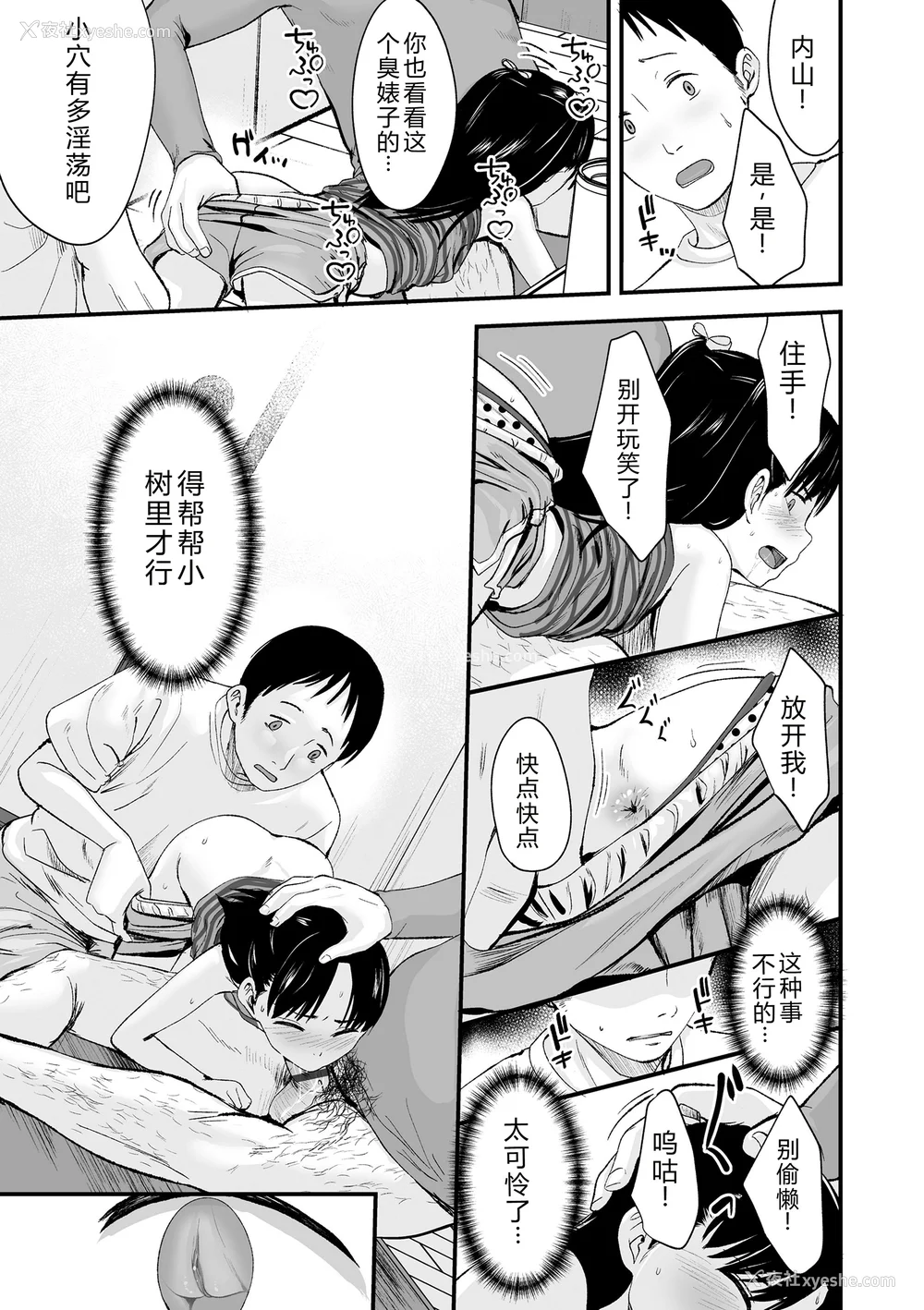 129P - [暮林あさ美] とっても悪い子 [中国翻訳][DL版]