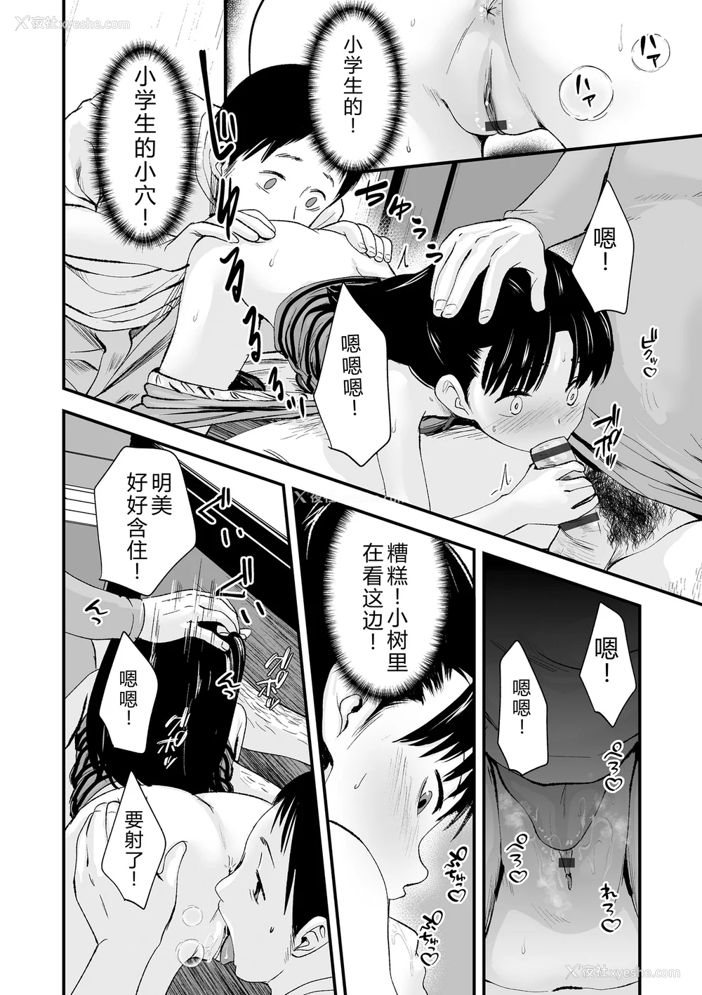 130P - [暮林あさ美] とっても悪い子 [中国翻訳][DL版]