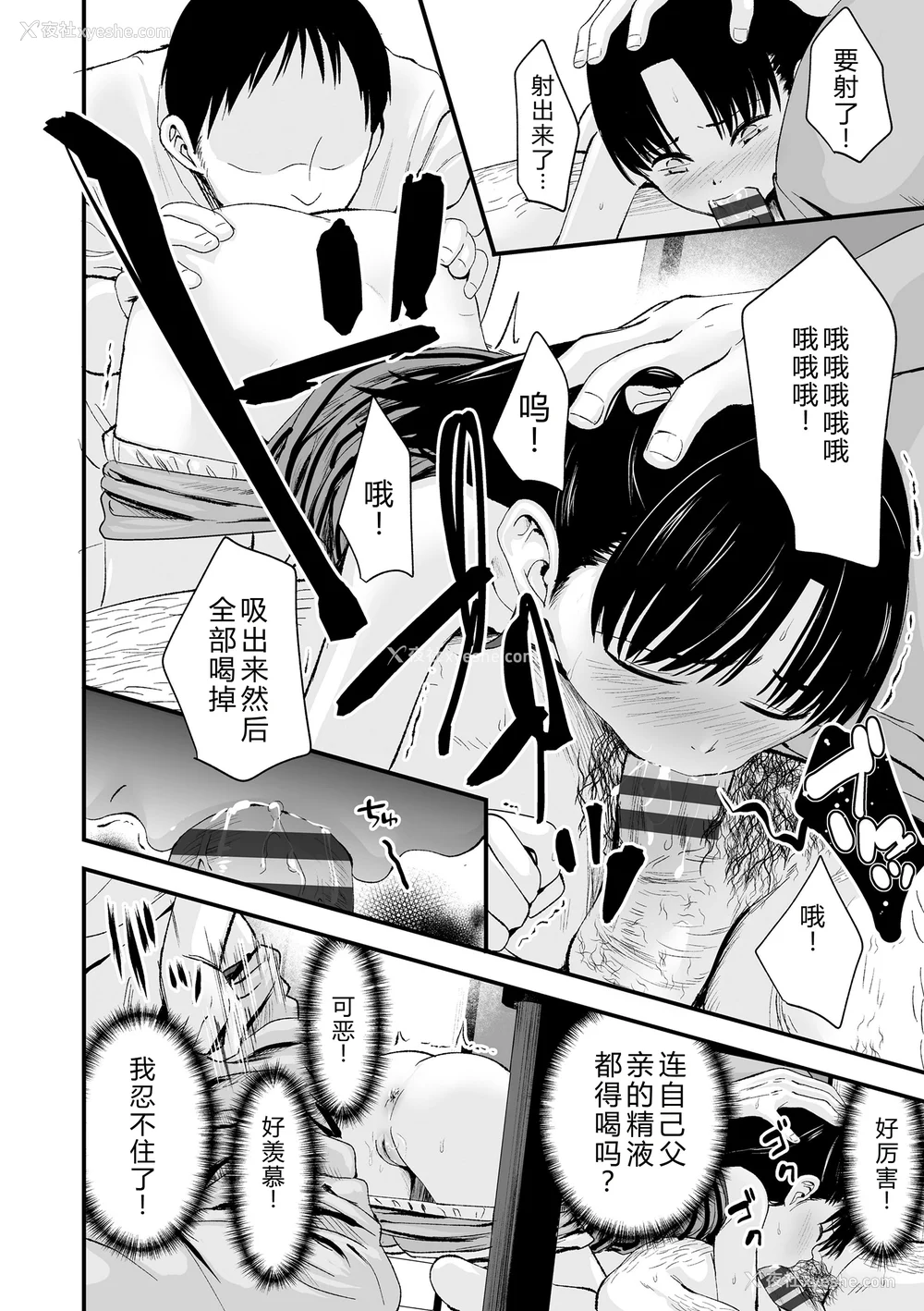 131P - [暮林あさ美] とっても悪い子 [中国翻訳][DL版]