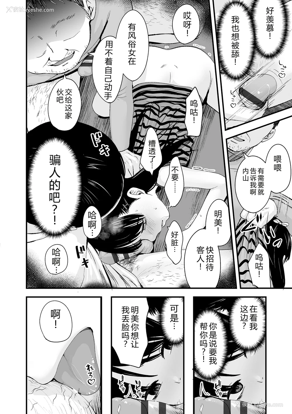 132P - [暮林あさ美] とっても悪い子 [中国翻訳][DL版]