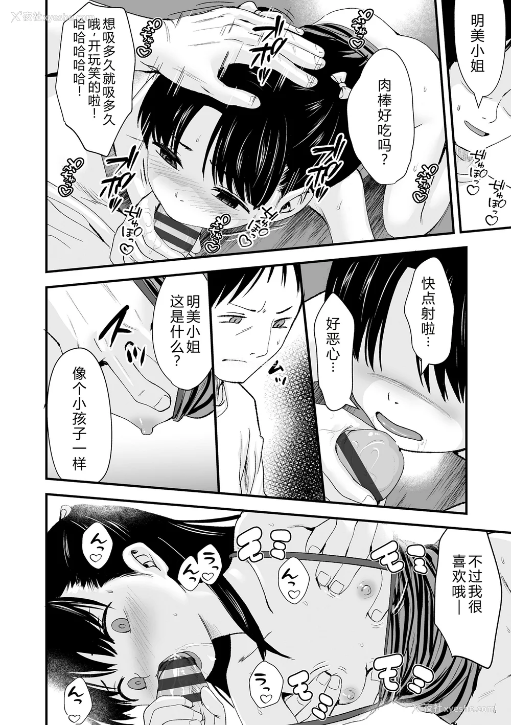 134P - [暮林あさ美] とっても悪い子 [中国翻訳][DL版]