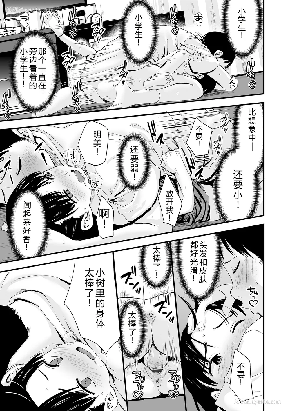 137P - [暮林あさ美] とっても悪い子 [中国翻訳][DL版]
