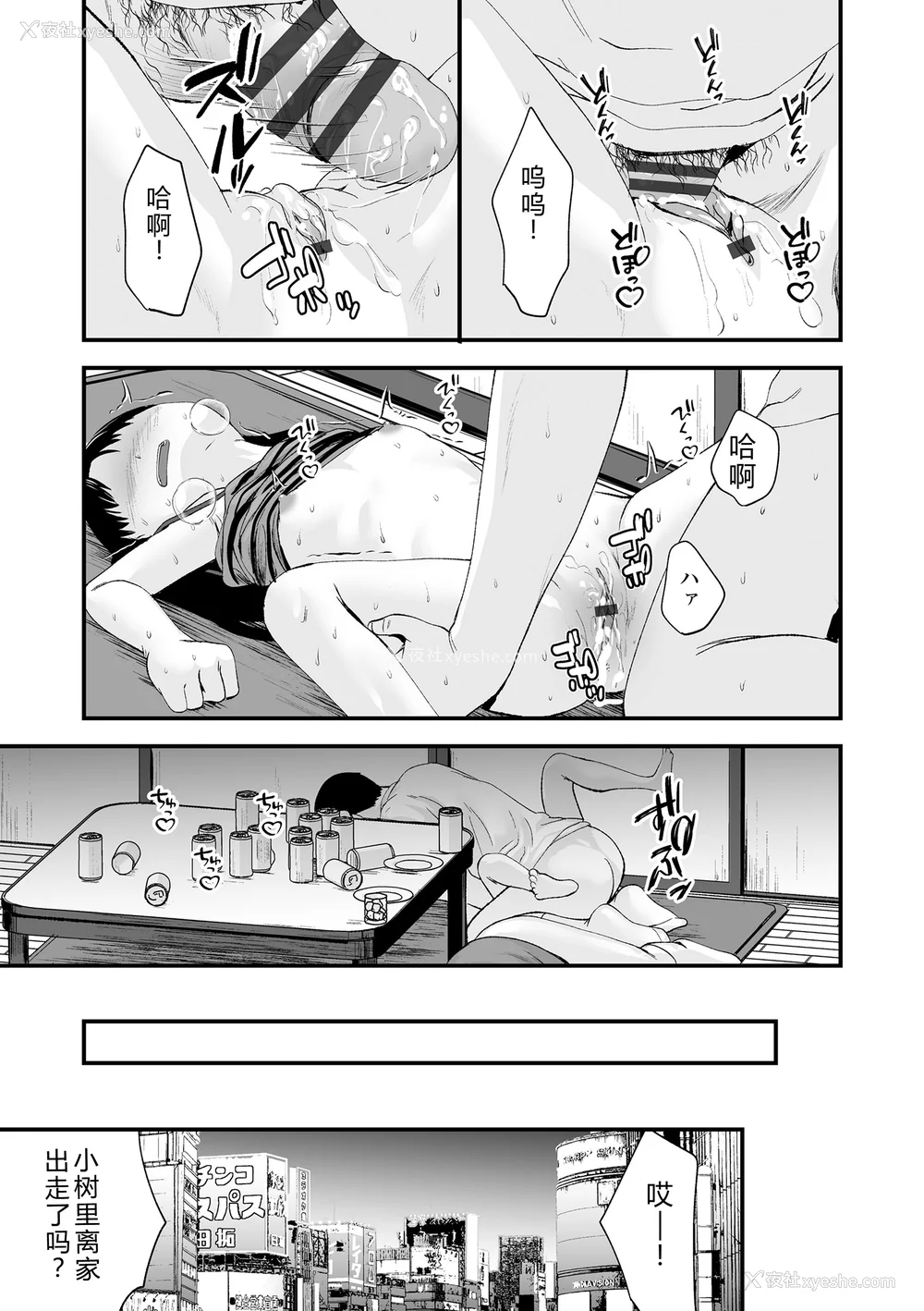 145P - [暮林あさ美] とっても悪い子 [中国翻訳][DL版]