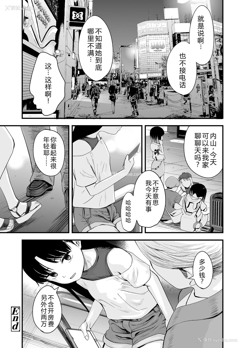146P - [暮林あさ美] とっても悪い子 [中国翻訳][DL版]