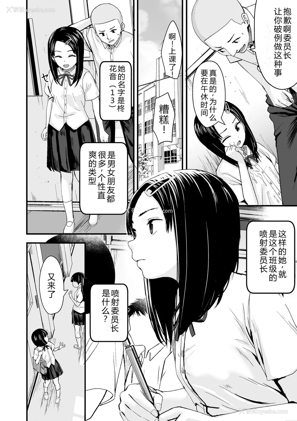 148P - [暮林あさ美] とっても悪い子 [中国翻訳][DL版]